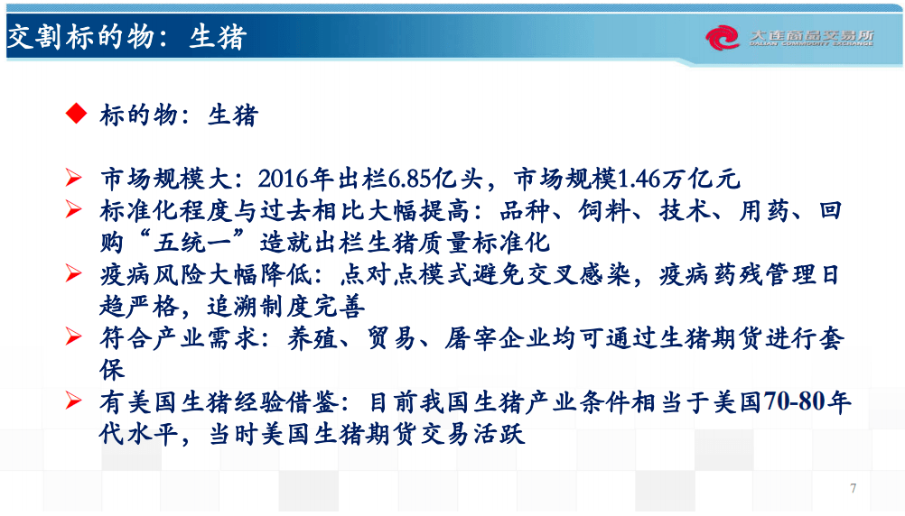 三肖必中三期必出资料,最新调查解析说明_Z51.779