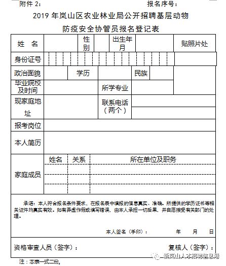 滨城区农业农村局最新招聘信息解读及应聘指南