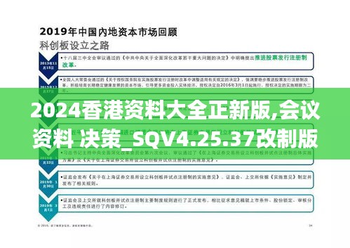 2024年香港正版内部资料,科学化方案实施探讨_V版42.896