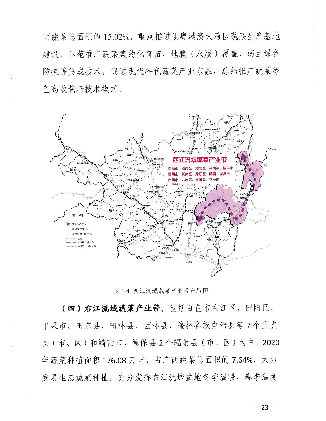 北流市农业农村局最新发展规划概览