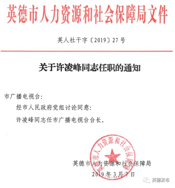 文县审计局人事任命启动新篇章，推动审计事业发展新动力