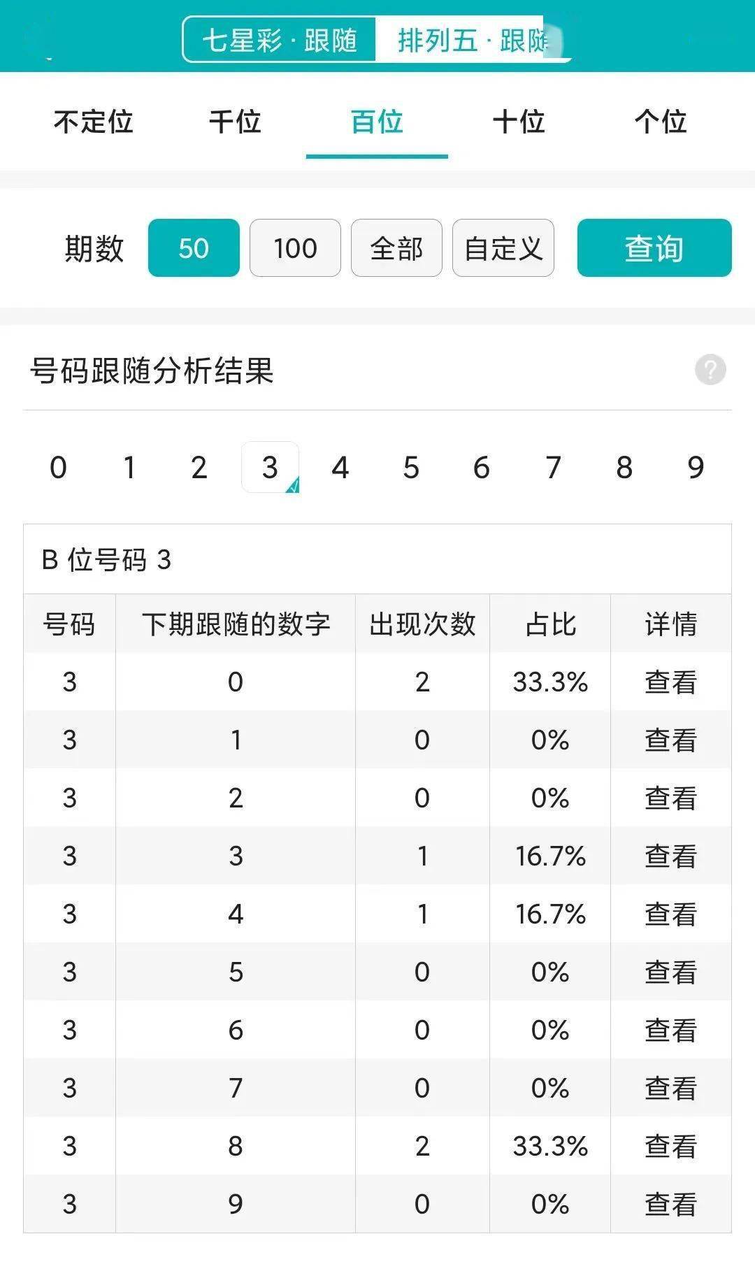 王中王精准资料期期中澳门高手,稳定评估计划方案_静态版55.129