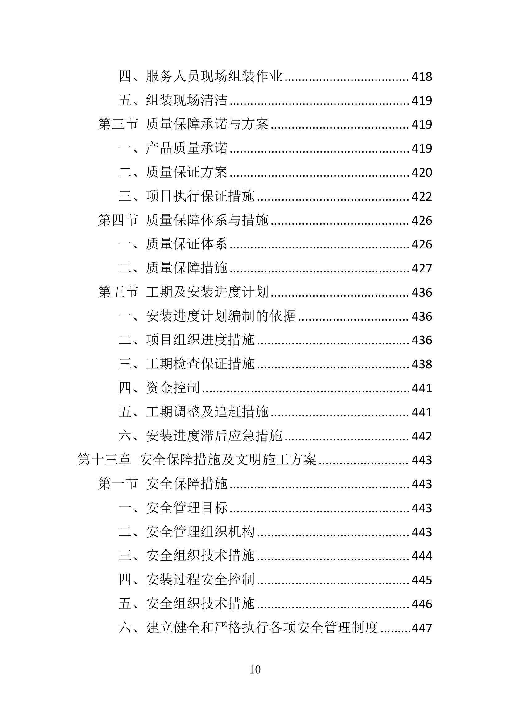 2024澳门天天开好彩资料_,安全策略评估方案_Chromebook99.506