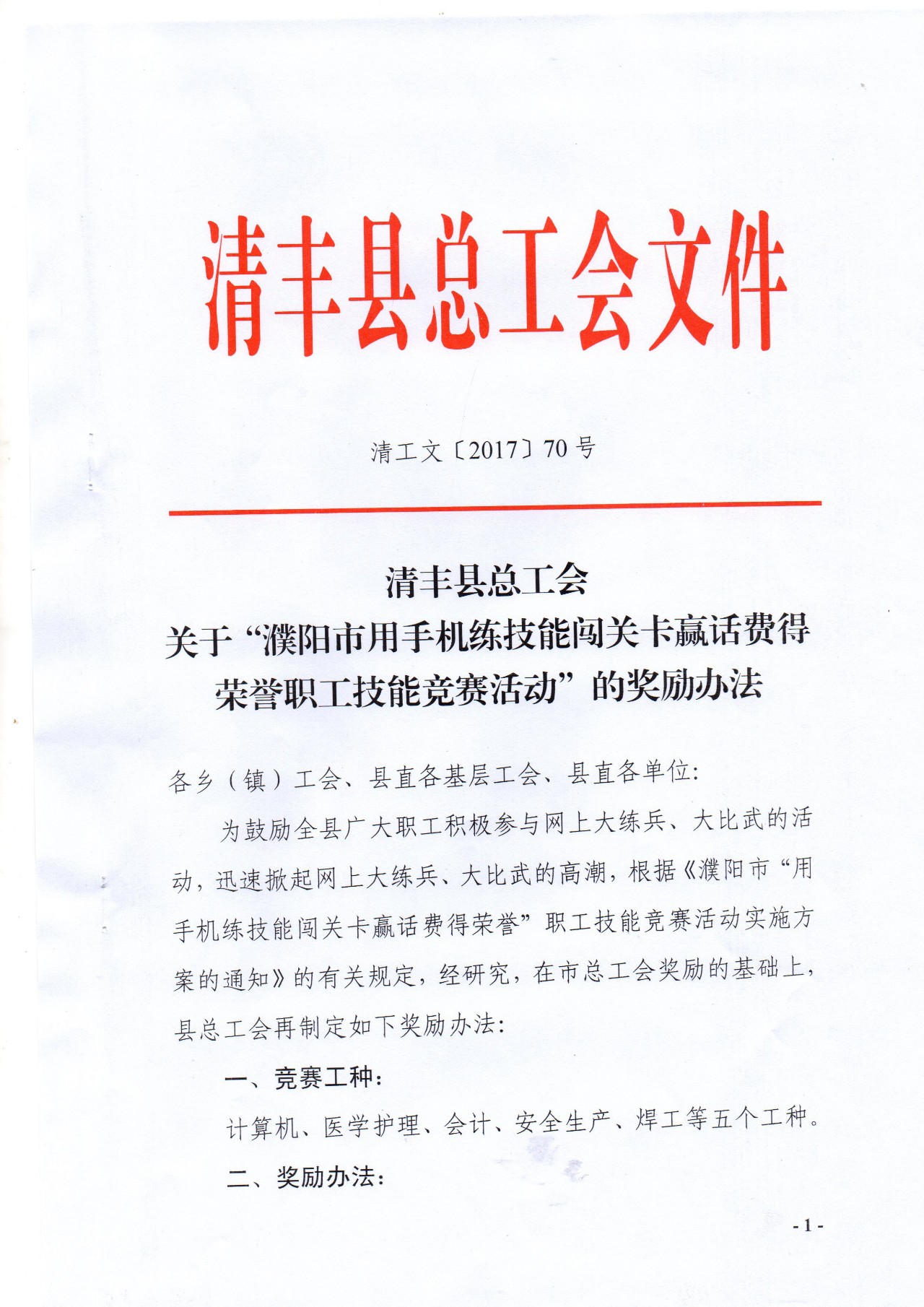 和硕县财政局最新招聘公告详解