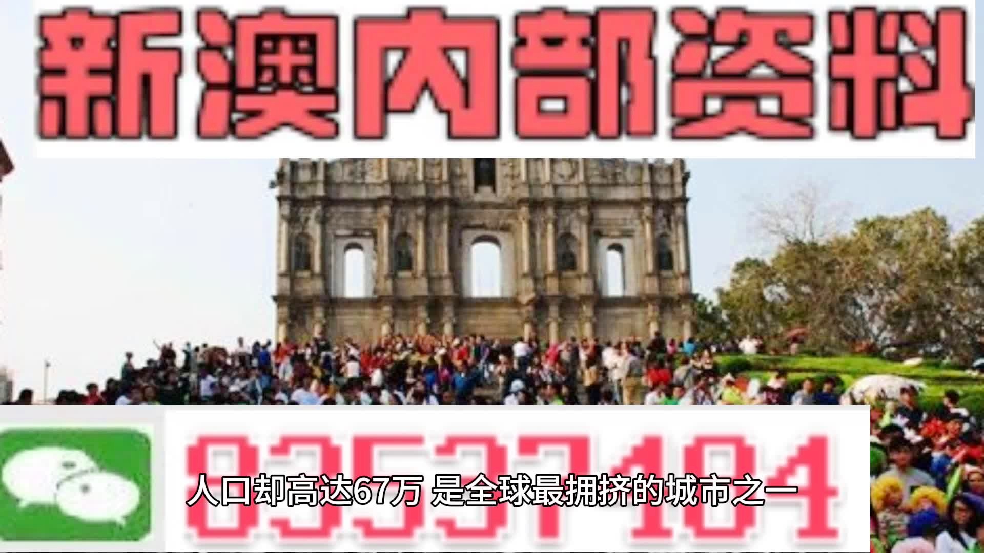 新澳门资料全年免费精准,专业问题执行_UHD版39.152