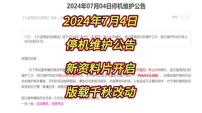 2024澳门公开,绝对经典解释落实_定制版6.22