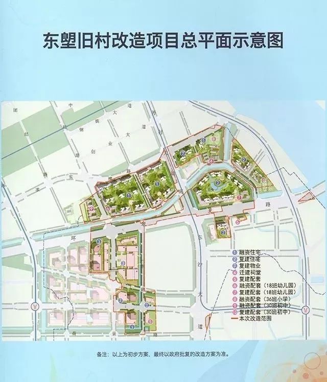 东城居委会最新发展规划，塑造未来社区蓝图