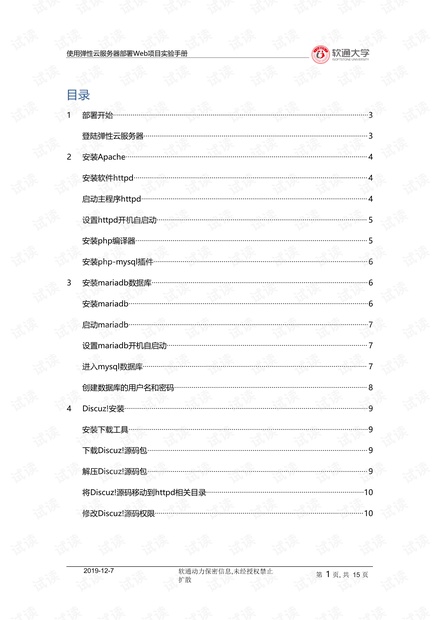 4949彩正版免费资料,实践评估说明_Superior97.16