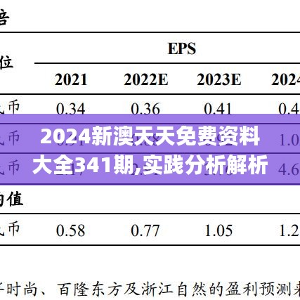 森挽情人 第4页