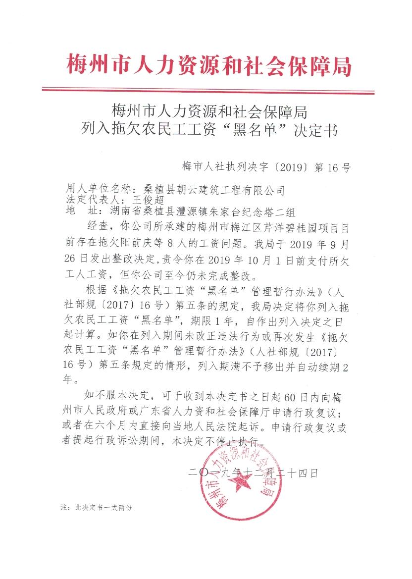 梅江区人力资源和社会保障局最新新闻