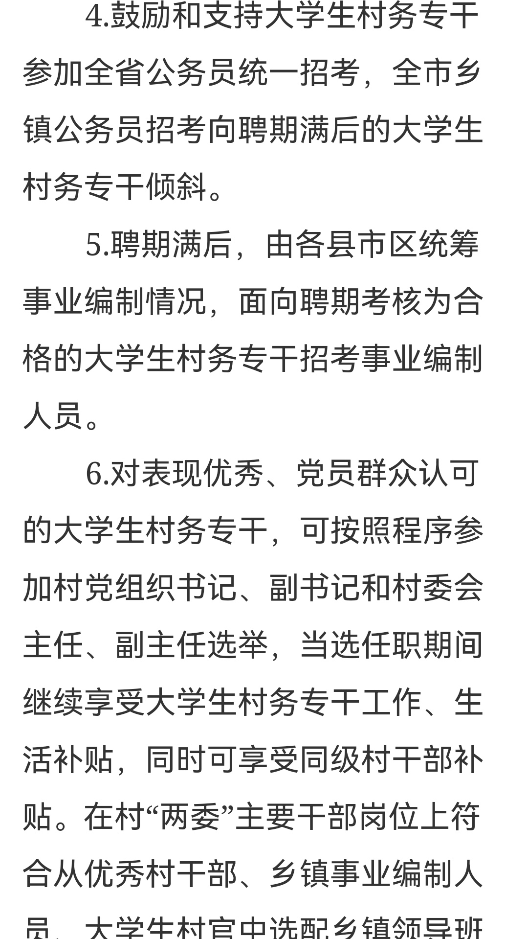 穷嘎村最新招聘信息及其社区发展影响分析