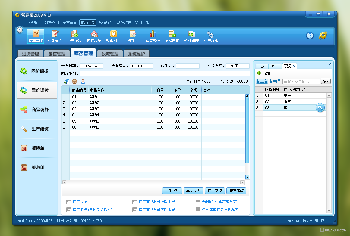 新奥门管家婆免费大全,快速解答方案执行_BT21.273