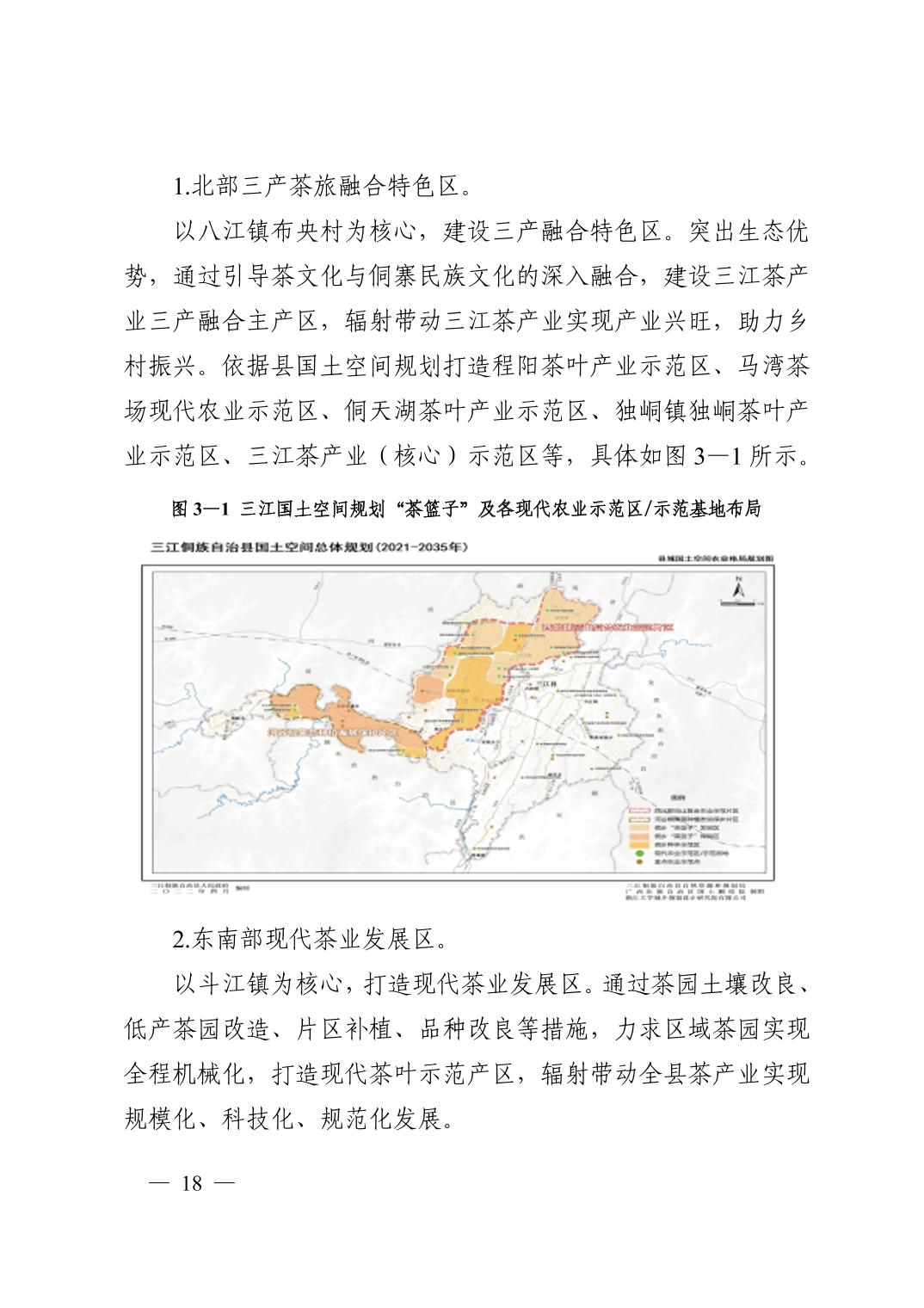 东辽县科学技术与工业信息化局最新发展规划概览