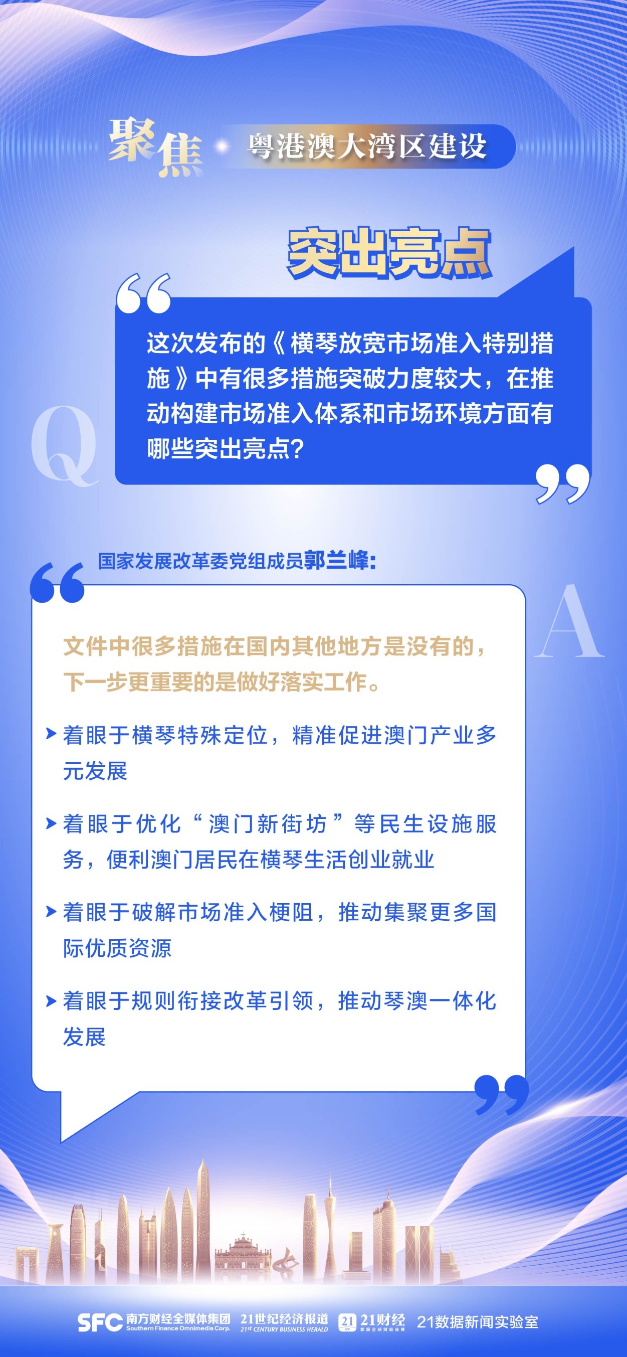 新澳门最新开奖结果记录历史查询,实地研究解析说明_特别版25.429