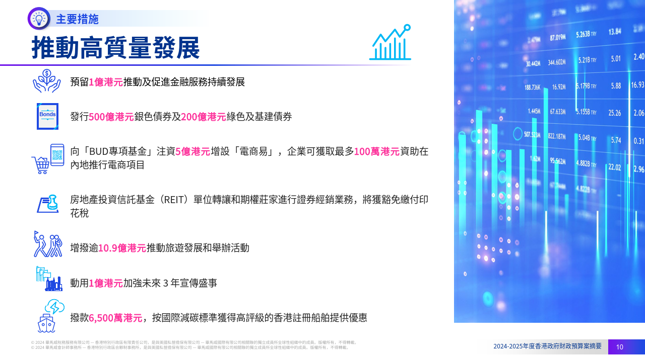 2024年香港管家婆资料图,可持续实施探索_策略版28.760