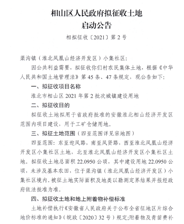 张半山村委会天气预报及影响解析