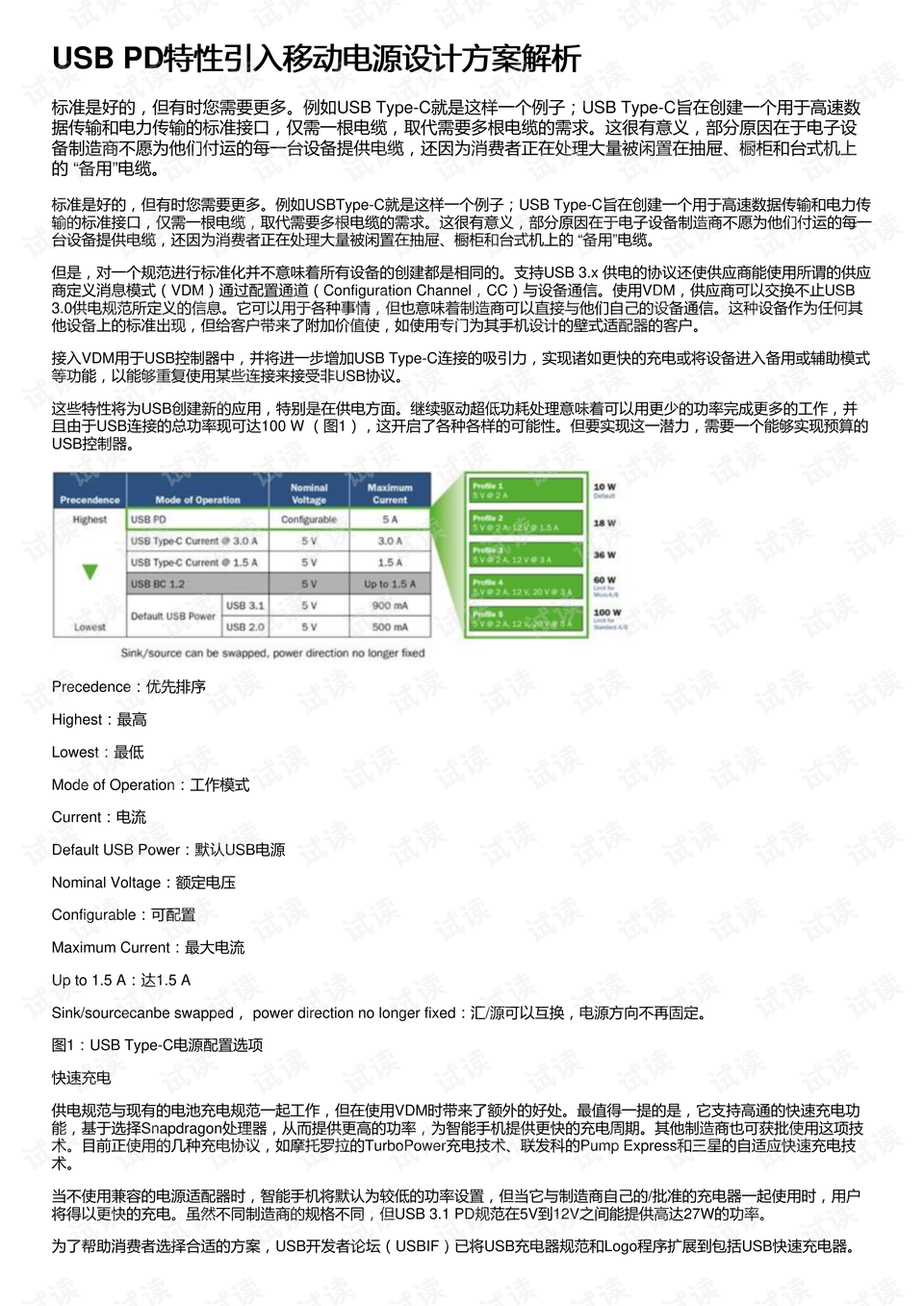 香港最快免费资料大全,安全性策略解析_XE版93.26