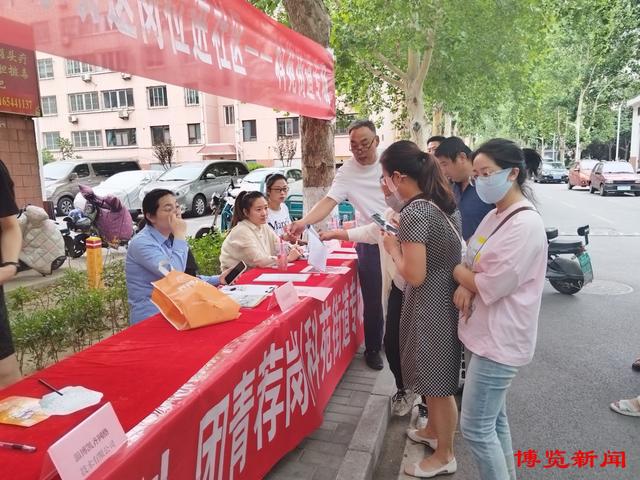 兰炼十一号街区社区居民委员会招聘启事概览