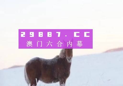 澳门一肖一码一特中今晚,广泛的解释落实支持计划_豪华版8.713