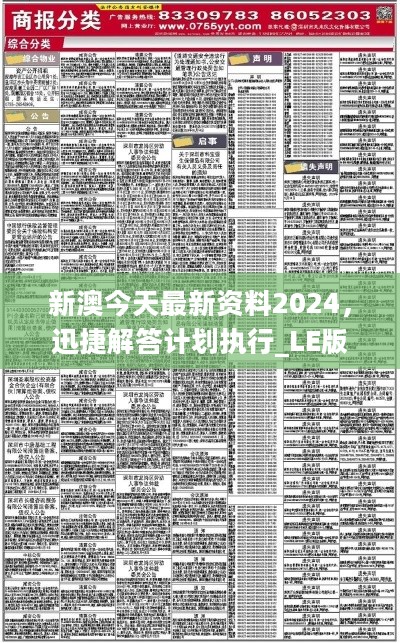 2024新澳精准资料免费,时代资料解释落实_工具版6.632