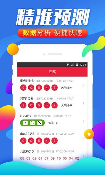 一白小姐一一肖必中特,状况分析解析说明_黄金版64.345