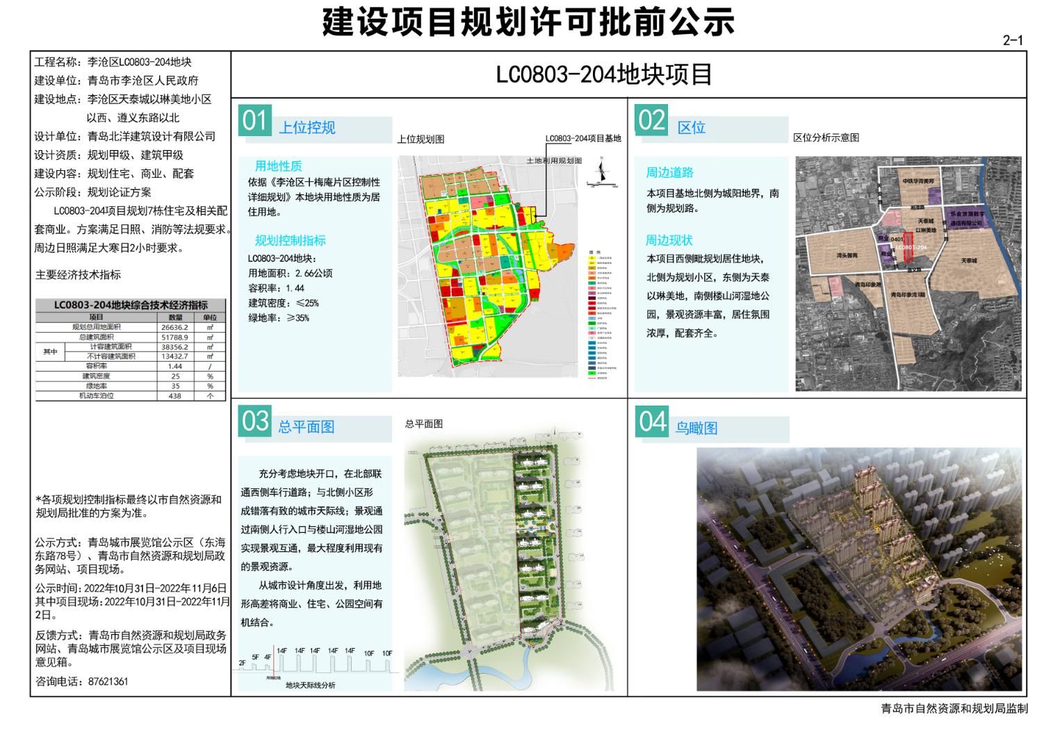 龙安区自然资源和规划局发展规划展望，未来蓝图揭秘