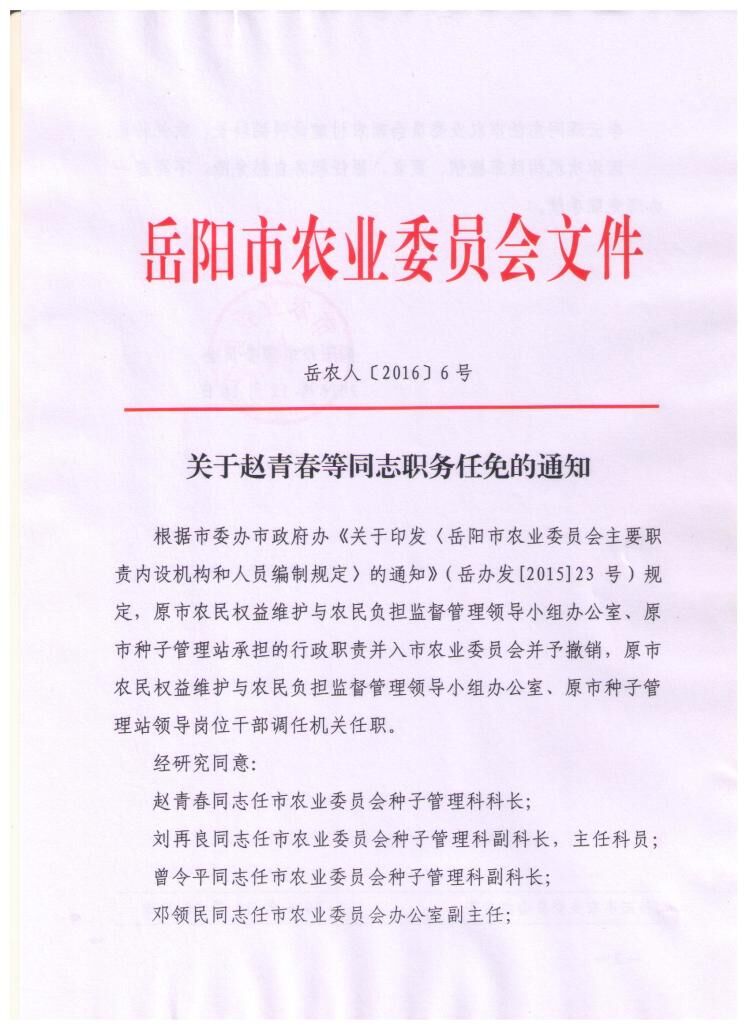 忻府区成人教育事业单位人事任命动态更新