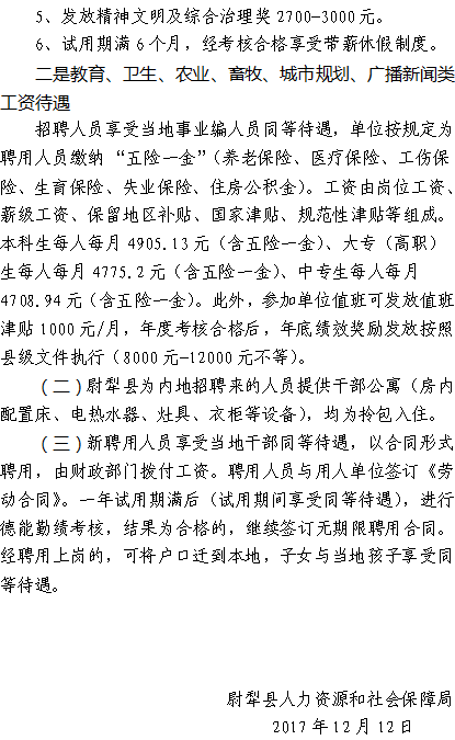 裕民县文化局最新招聘信息概览与动态更新