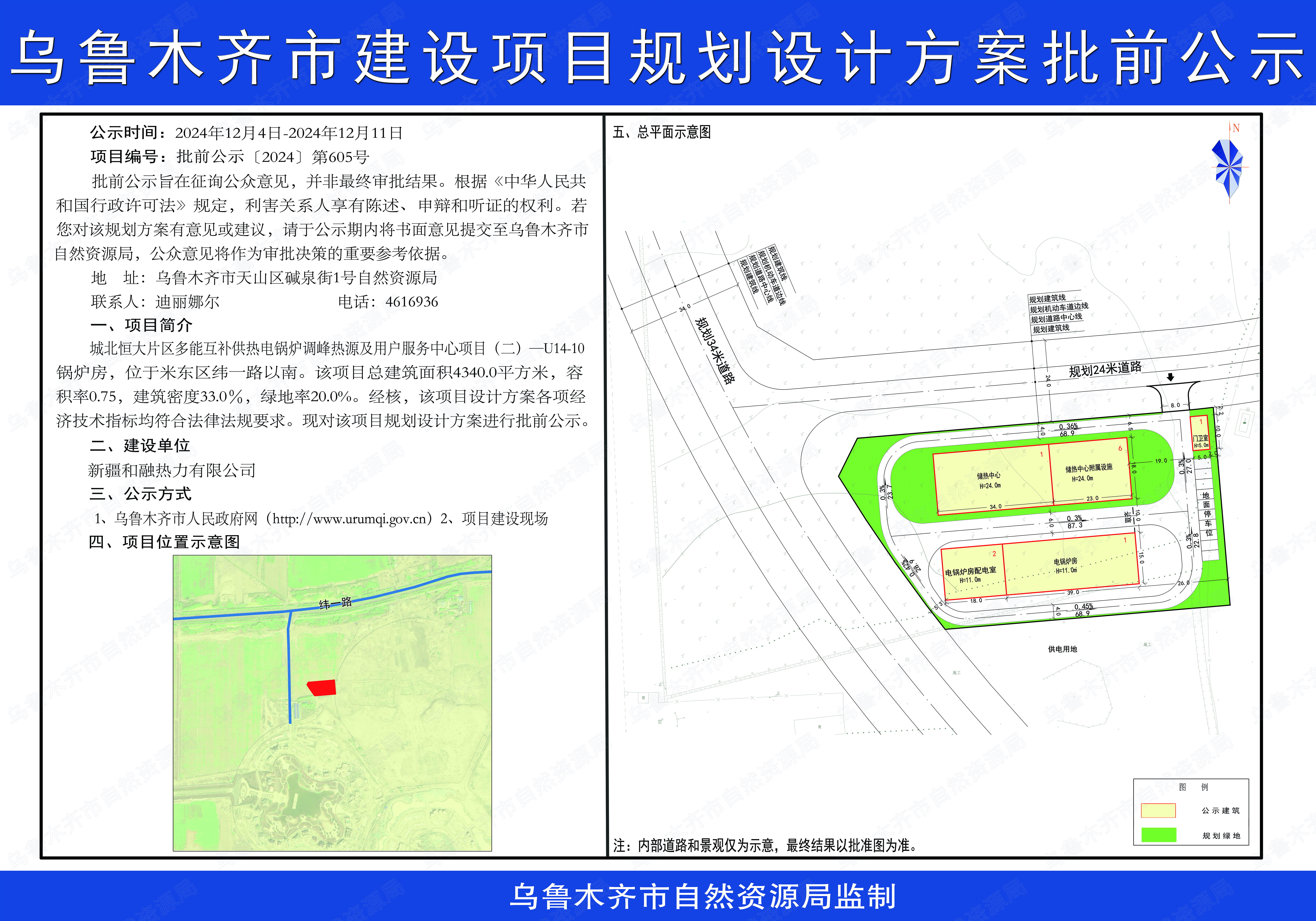 木垒哈萨克自治县初中最新项目进展及其影响