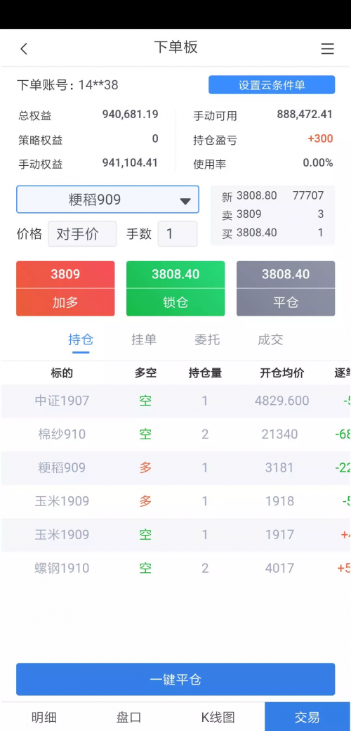 新澳门一码一肖一特一中,创新计划执行_app35.884