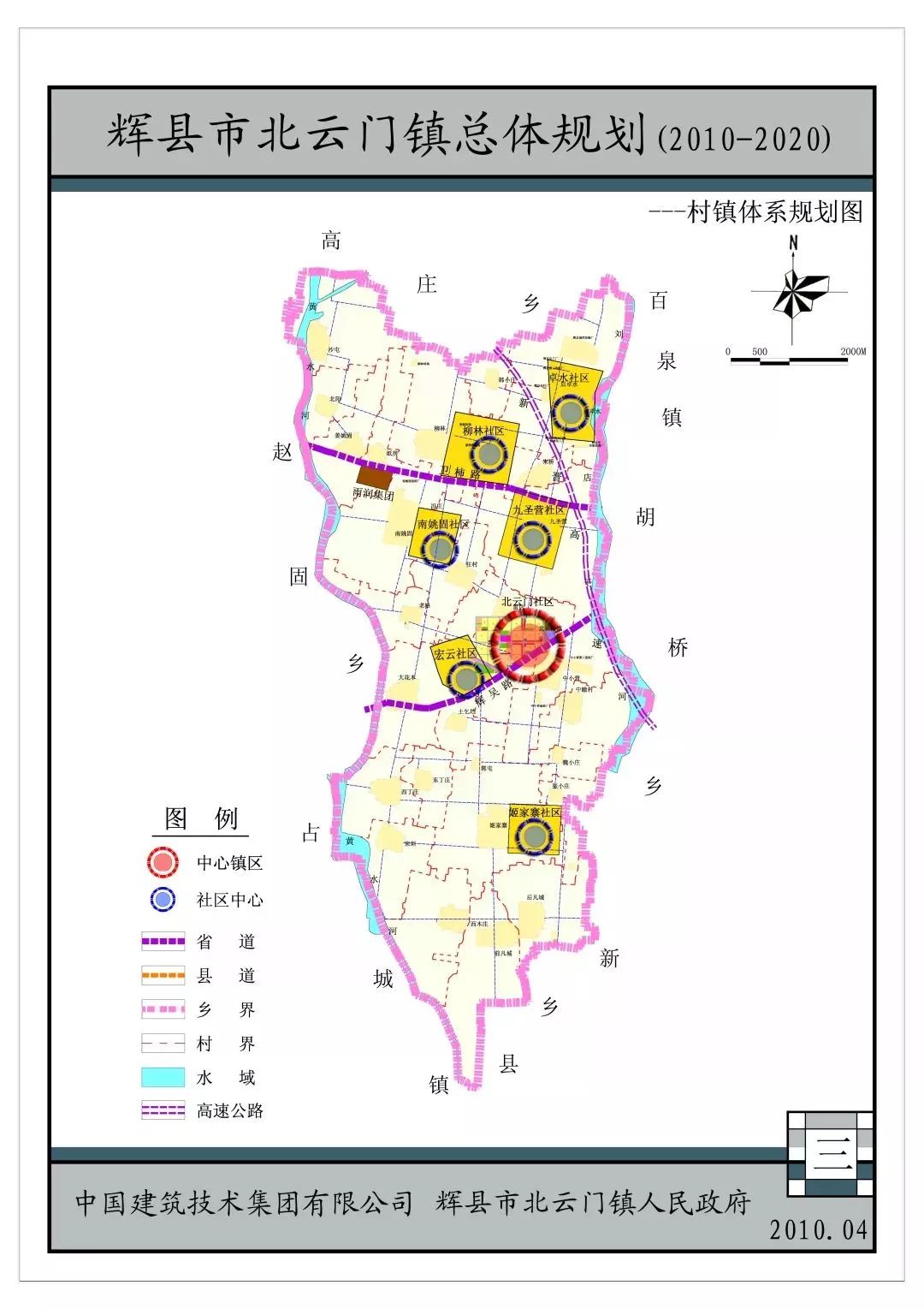 北云门镇未来繁荣蓝图，最新发展规划揭秘