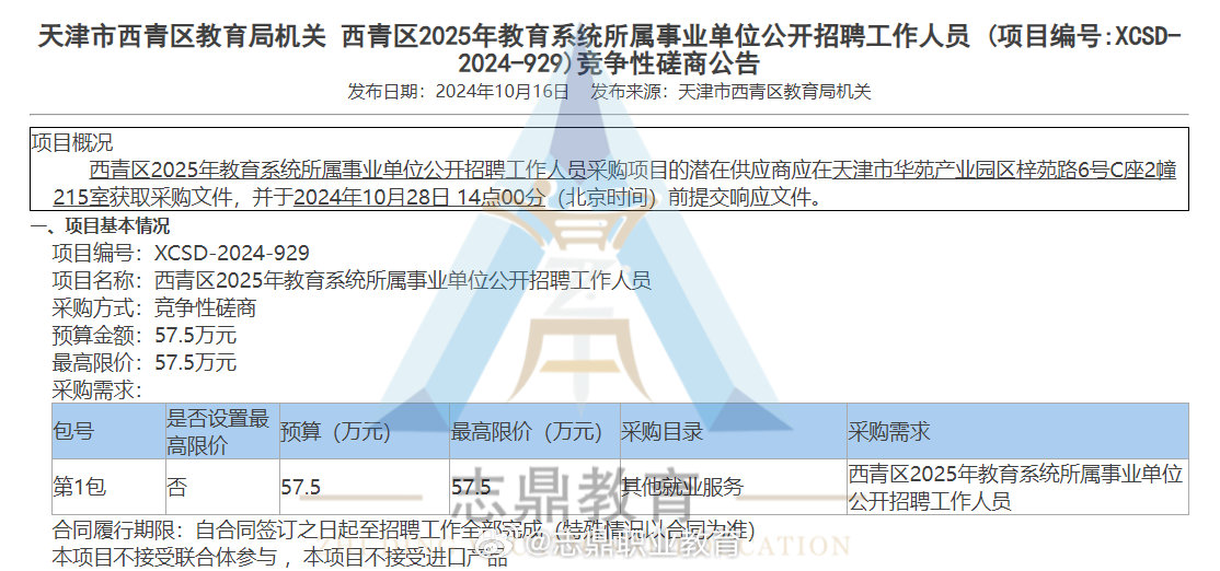 西青区成人教育事业单位最新项目探索与实践成果展示