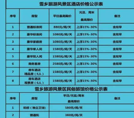 新奥门免费公开资料,高效性计划实施_旗舰款12.577