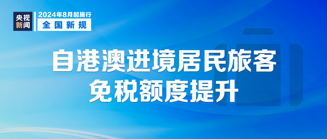 香港精准最准资料免费,最新正品解答落实_豪华版180.300