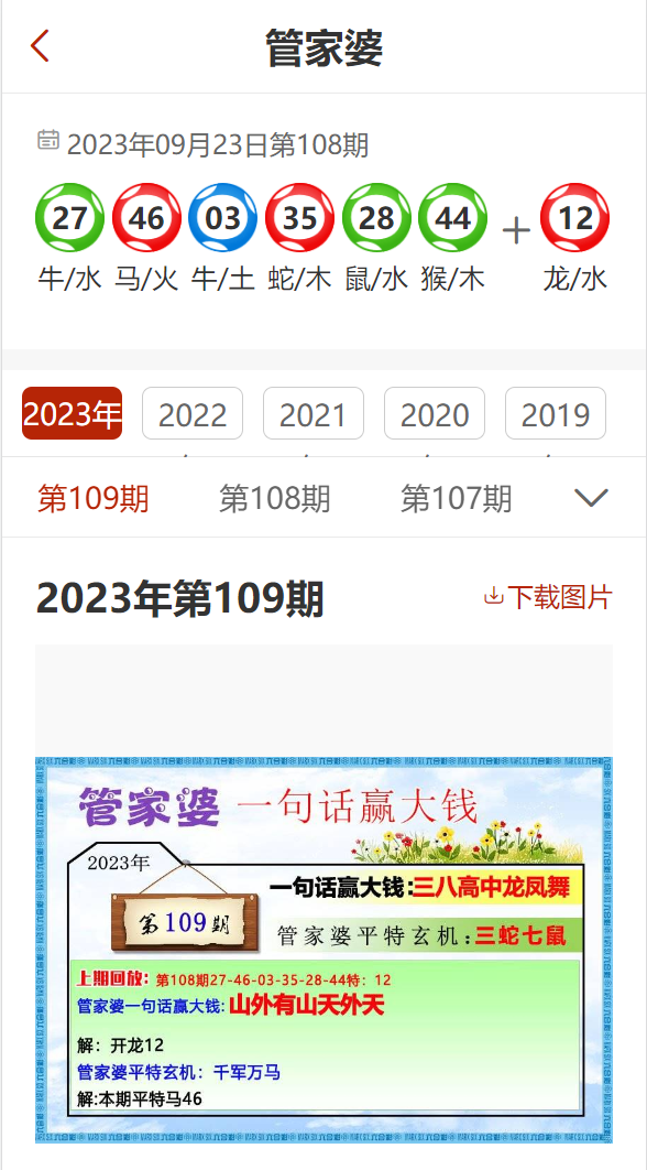 2024管家婆精准资料第三,互动性执行策略评估_特别版2.336