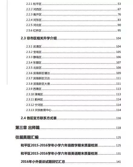 澳门免费公开资料最准的资料,实效设计计划解析_3D77.865