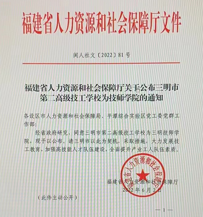 将乐县人力资源和社会保障局最新人事任命，塑造未来，激发新动能