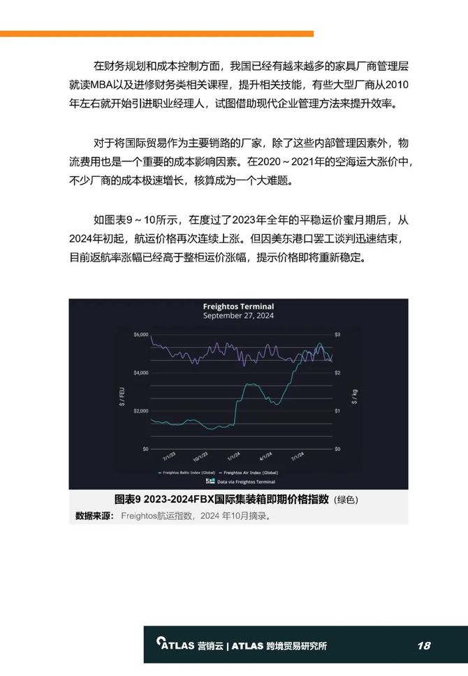 让固执流亡丶 第3页