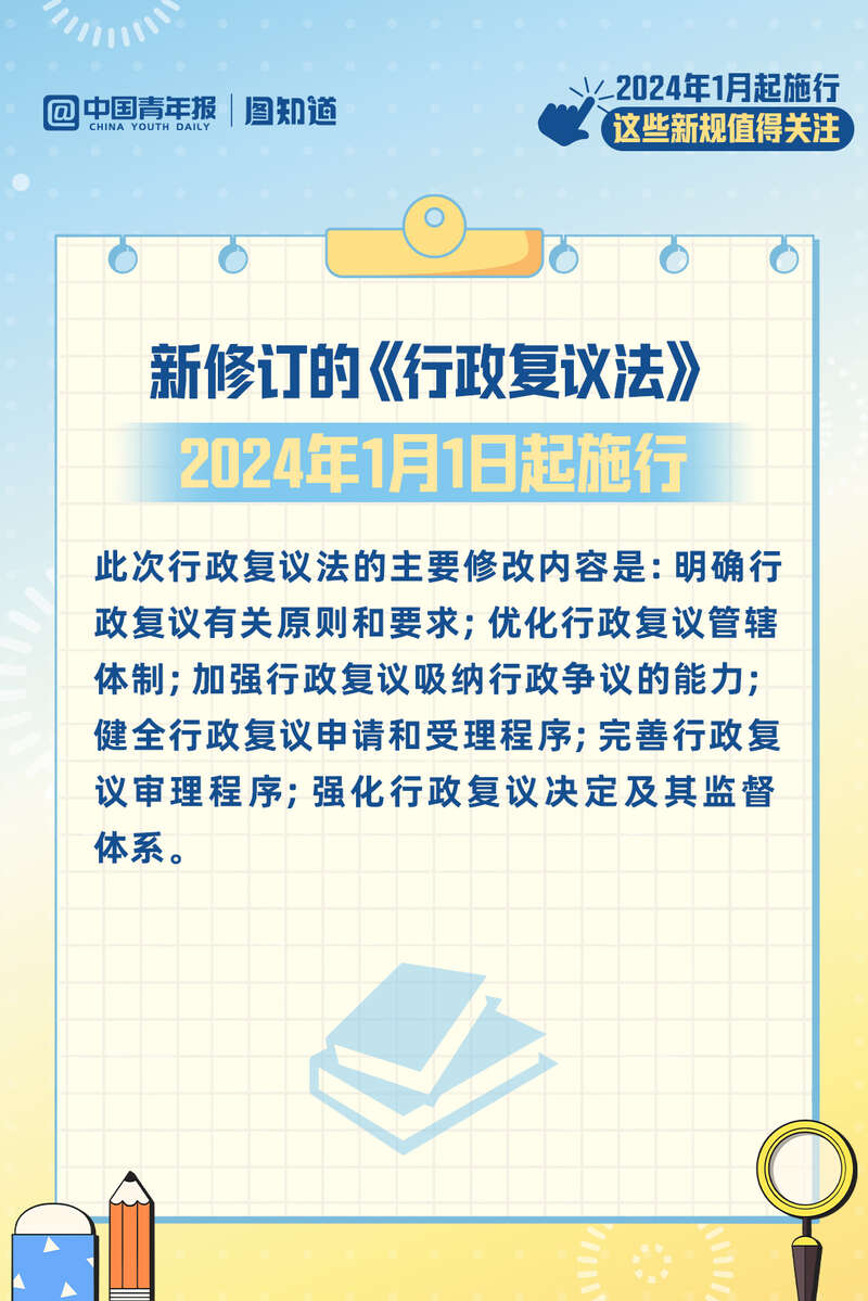 新澳天天开奖免费资料大全最新,广泛的关注解释落实热议_标准版90.65.32