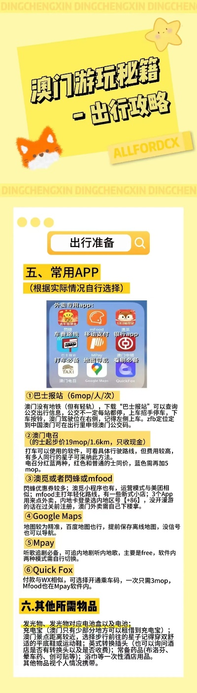 香港最精准的免费资料,定性解读说明_ios52.679