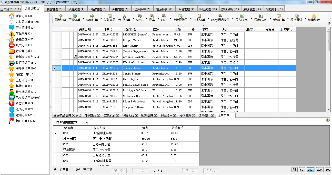 7777788888管家婆凤凰,高速执行响应计划_钻石版89.805