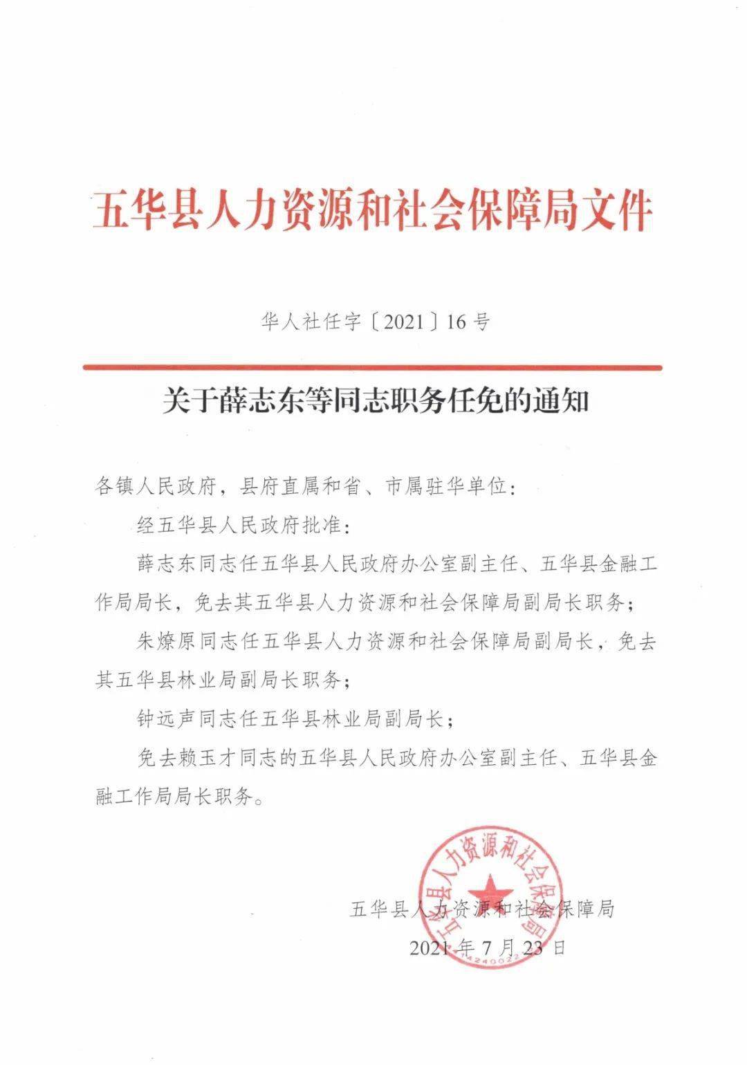 亚东县成人教育事业单位最新人事任命，重塑未来教育格局的力量