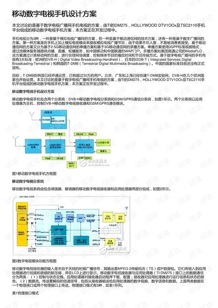 2024年12月14日 第89页