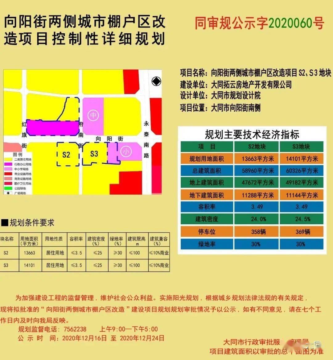 向阳镇最新发展规划，塑造未来繁荣的新蓝图