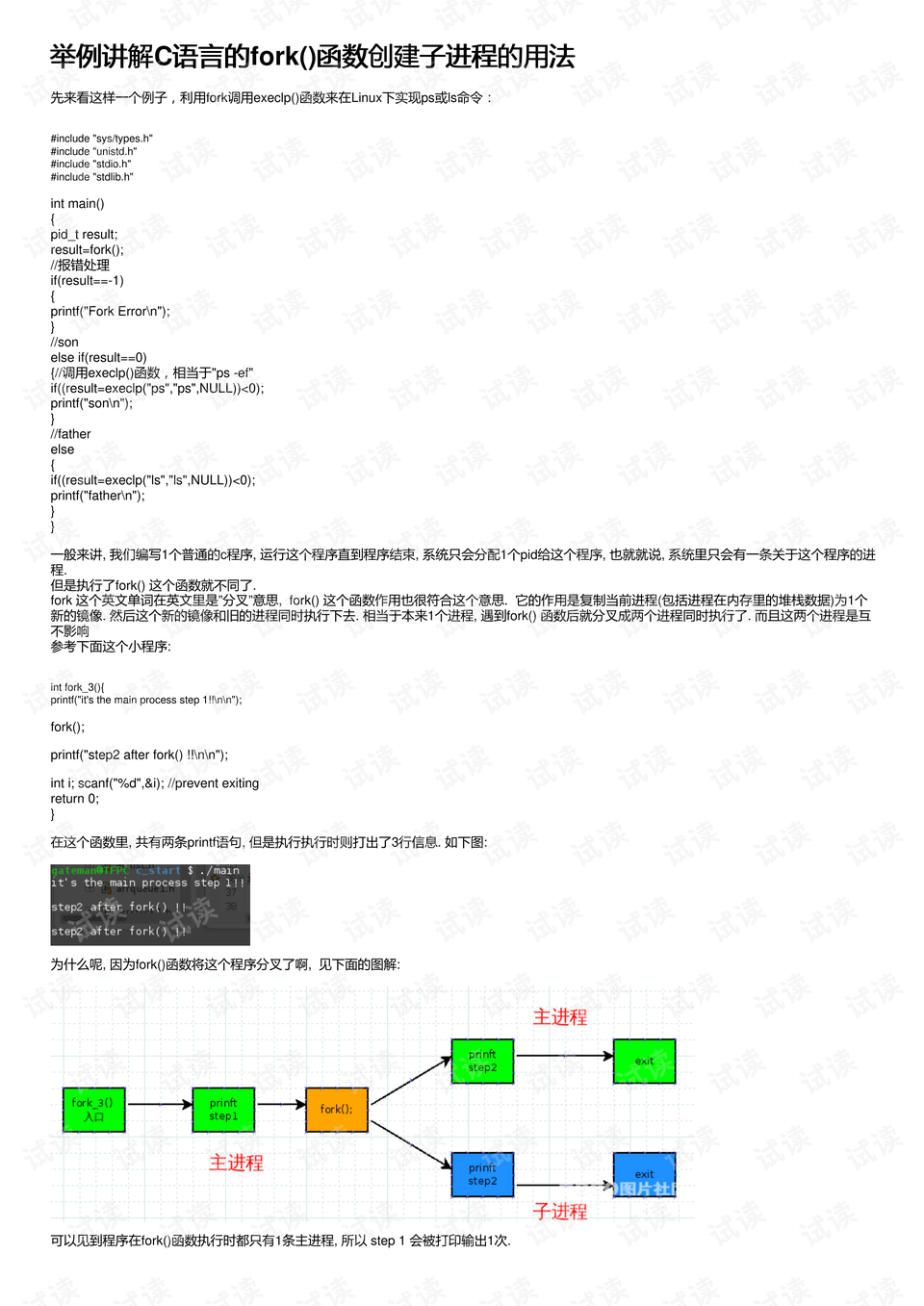 48549内部资料查询,标准化实施程序解析_Lite19.633