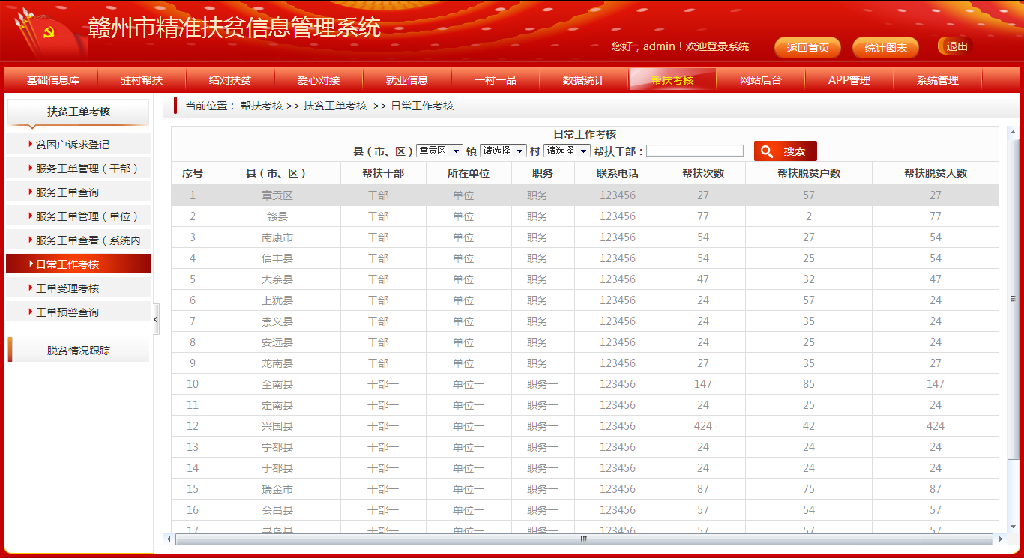 一码一肖100%精准生肖第六,资源实施策略_苹果版58.877