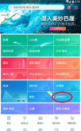 喃城旧梦 第2页