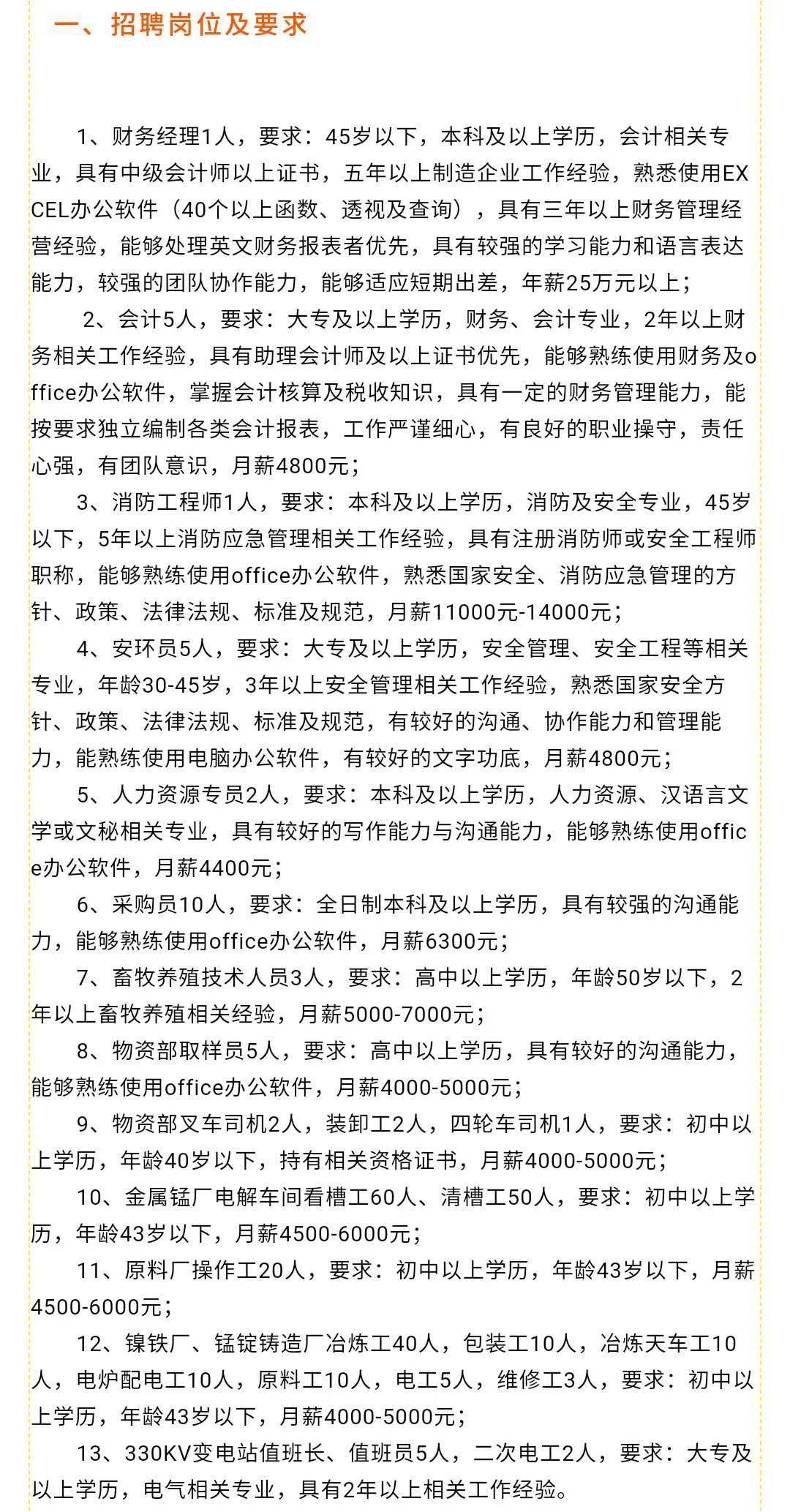 静乐县最新招聘信息汇总