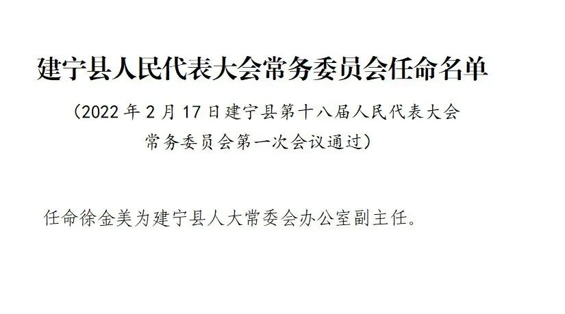 大宁县应急管理局人事任命，构建高效专业应急管理体系