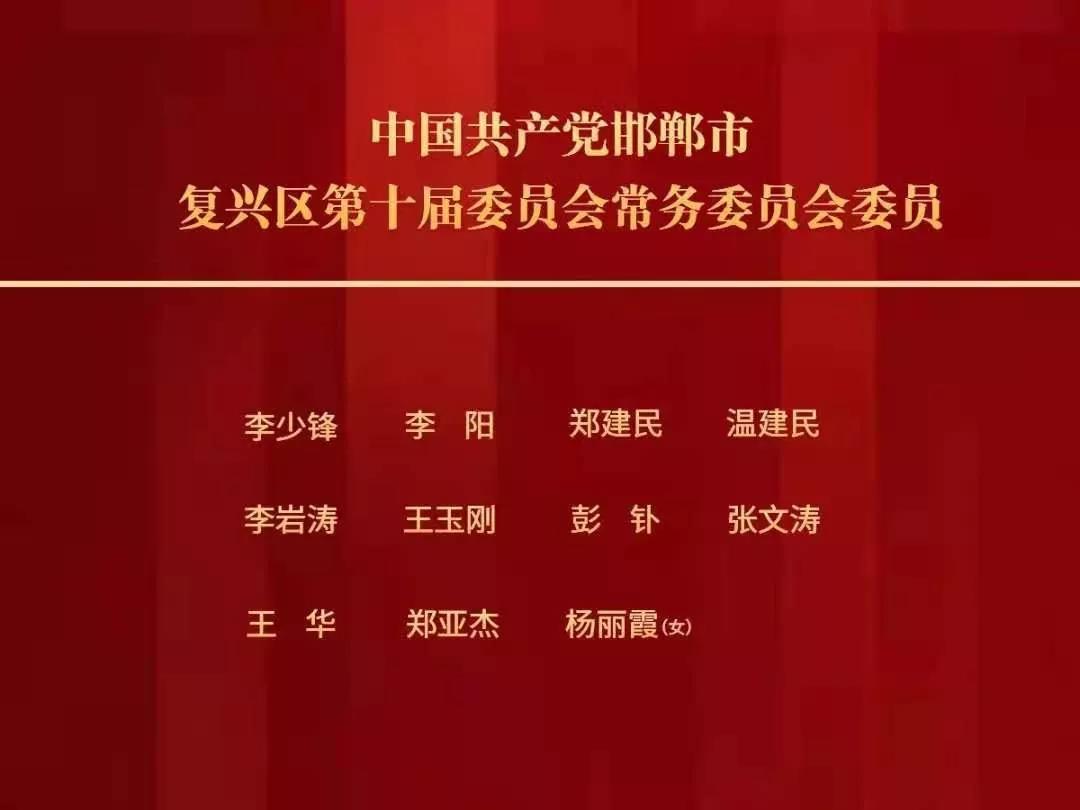 旺北村人事任命揭晓，塑造未来新篇章的领导者